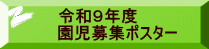 �ߘa�X�N�x ������W�|�X�^�[